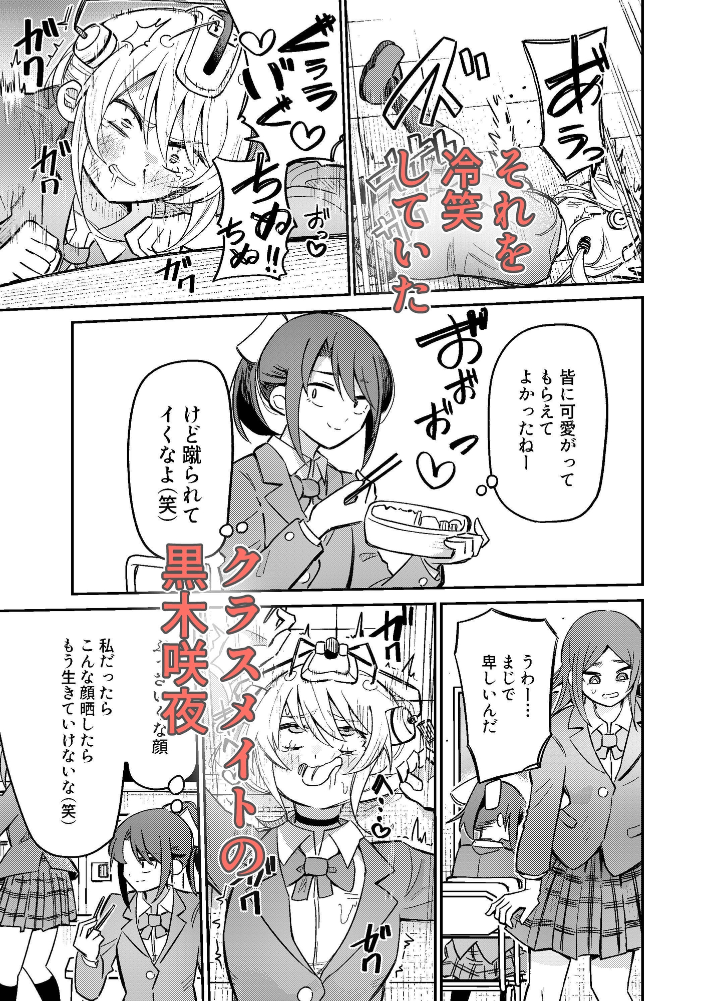 ちょっと変わった転校生2 画像2