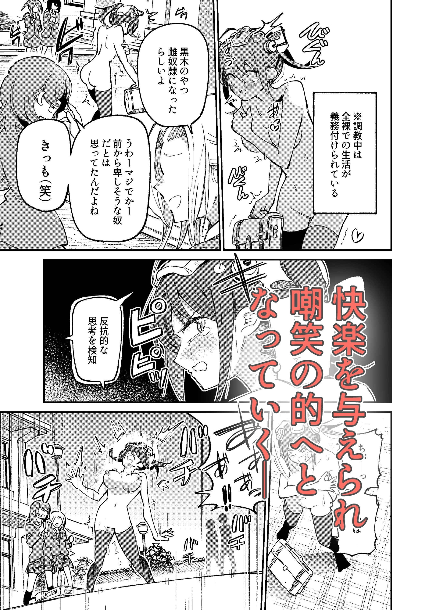 ちょっと変わった転校生2 画像4
