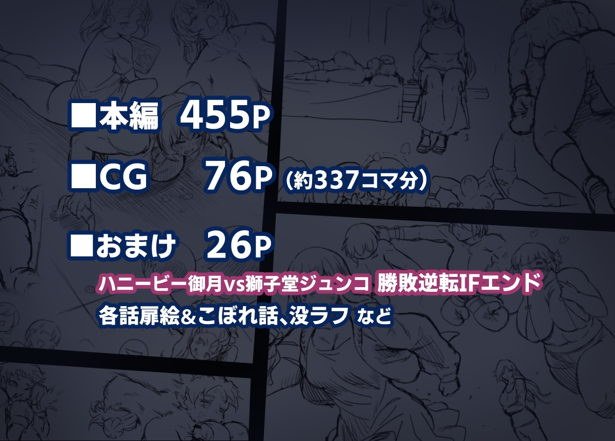 みつバチすずめバチ SHOWDOWN 画像7