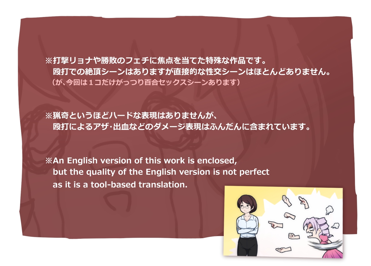 みつバチすずめバチ SHOWDOWN 画像8