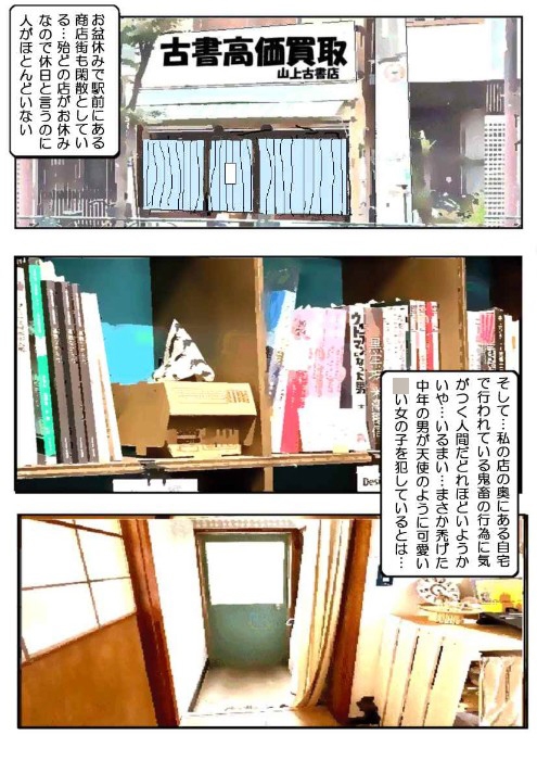 愛ちゃんの調教日誌3 画像6