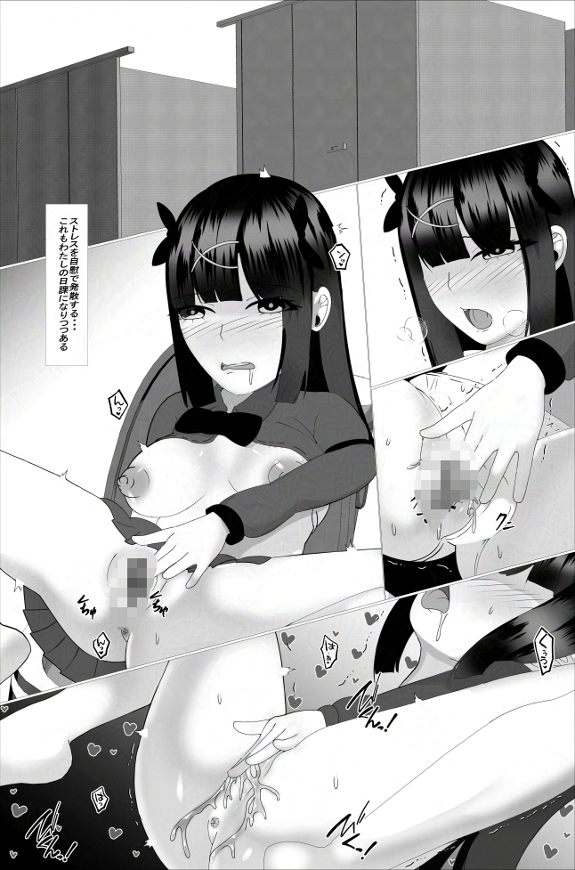 地雷系少女は今日も部屋で獣と性わる-2