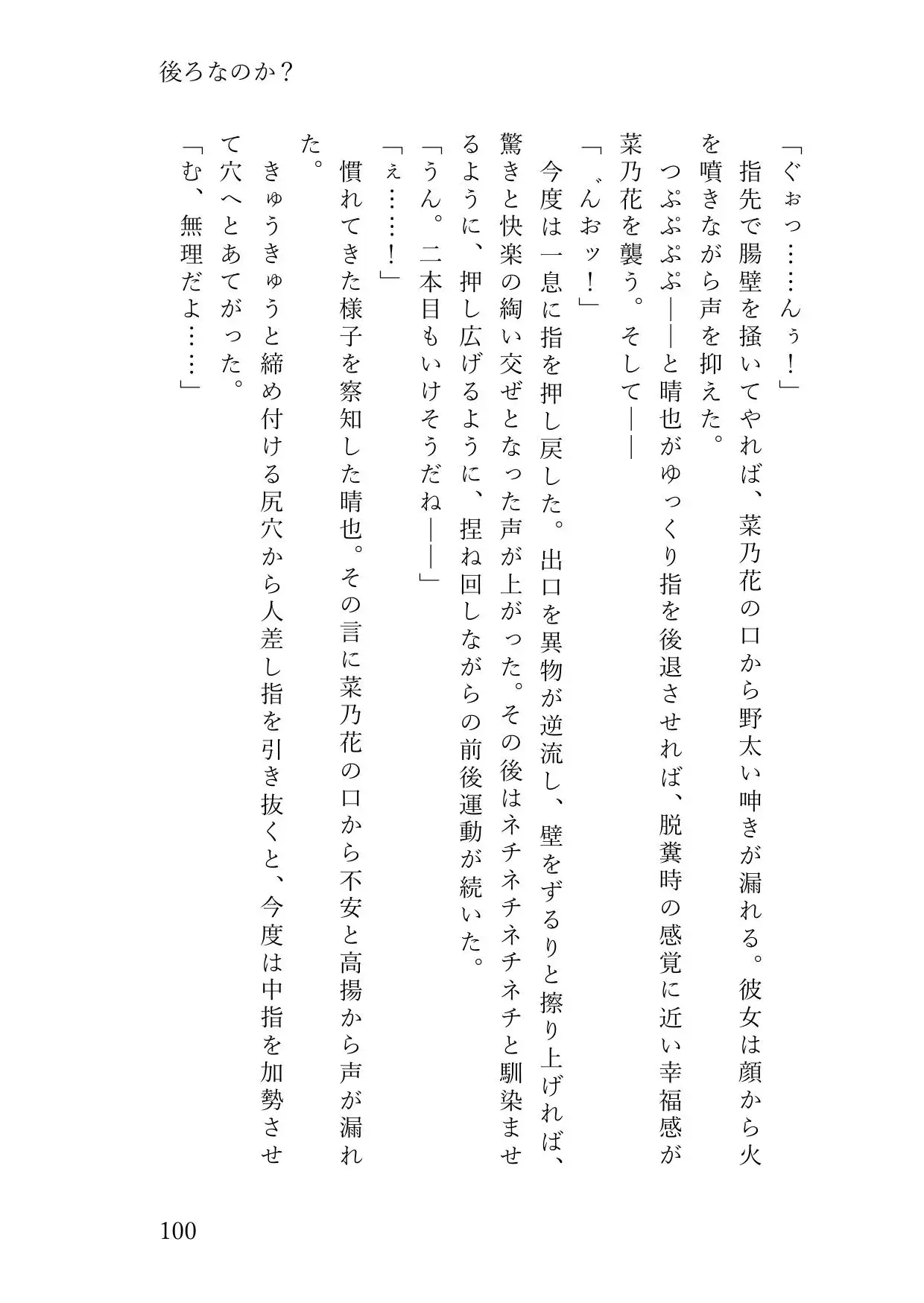 歌姫が俺だけに見せる雌の顔～マネージャーへの日頃のお礼は禁断の純愛ご奉仕セックス～ サンプル画像 3