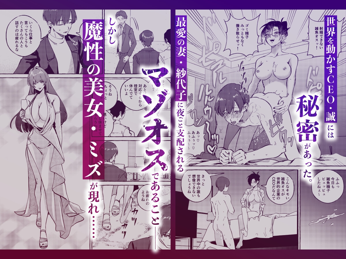 黄金女王の洗脳支配 画像1