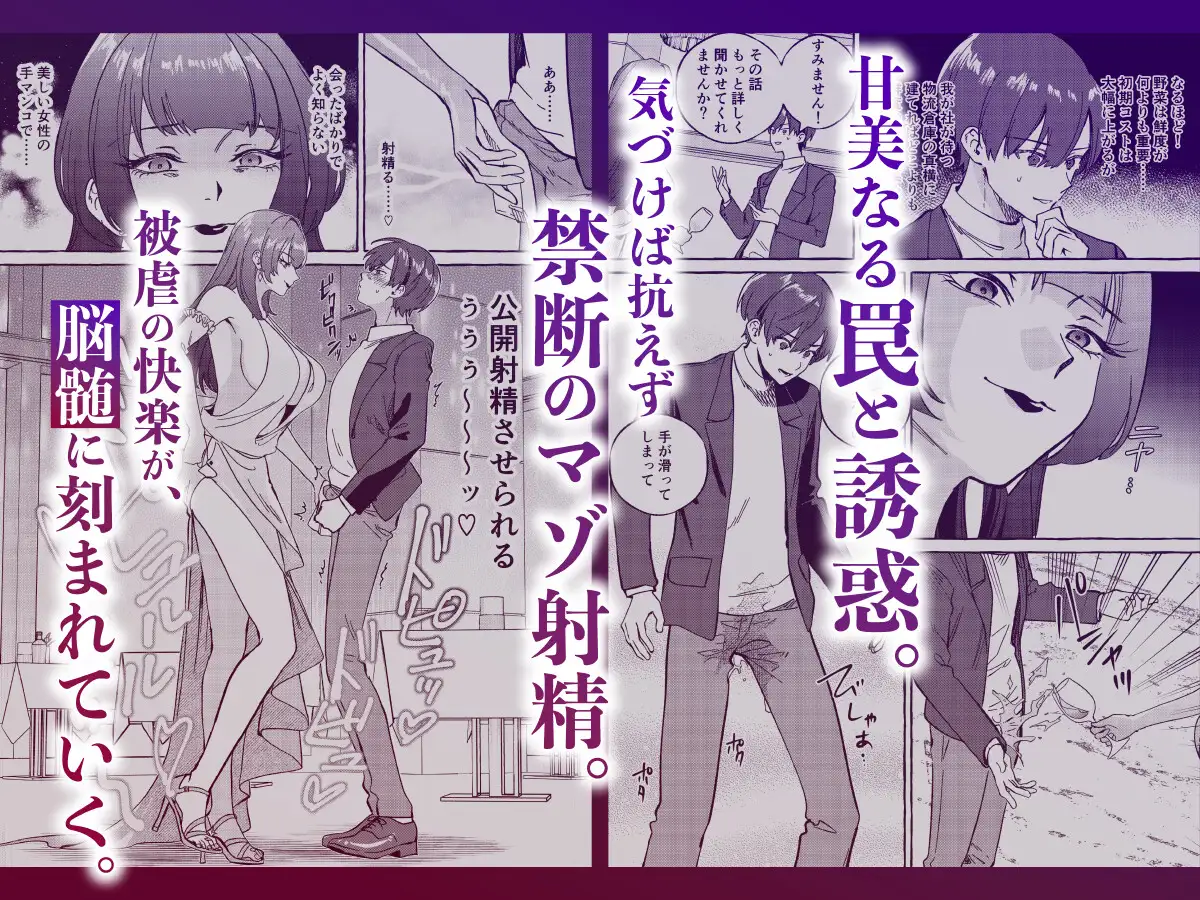 黄金女王の洗脳支配 サンプル画像 2