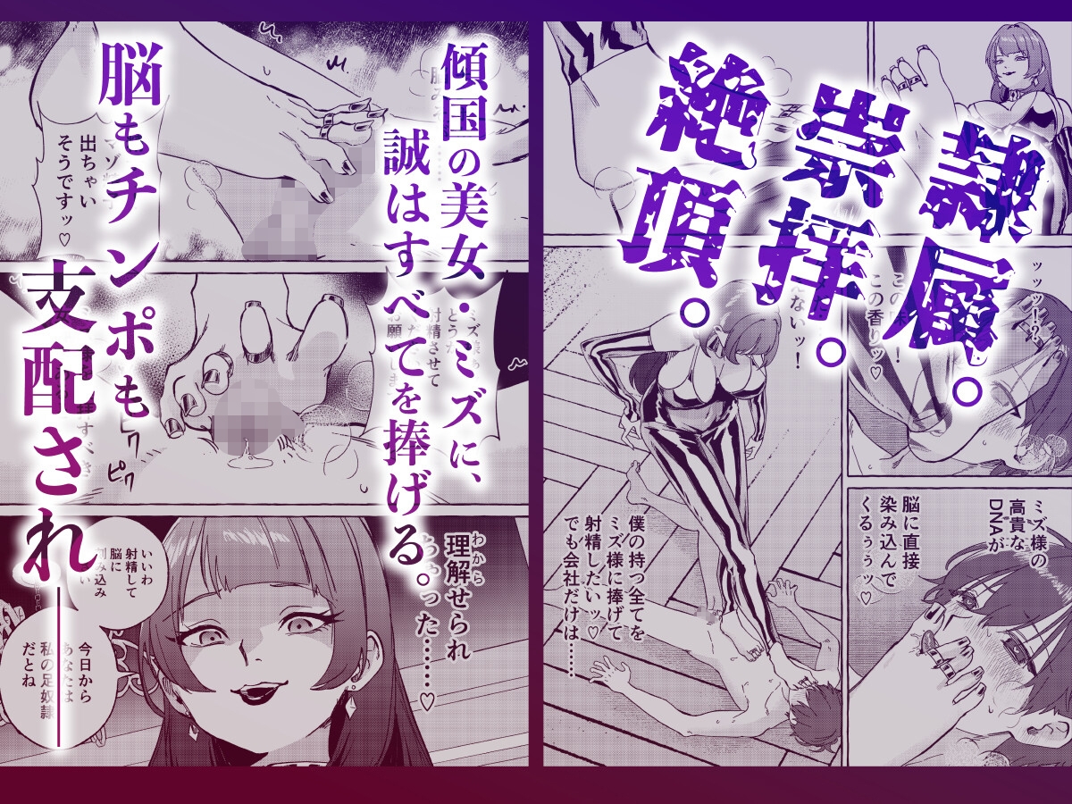 黄金女王の洗脳支配 画像3