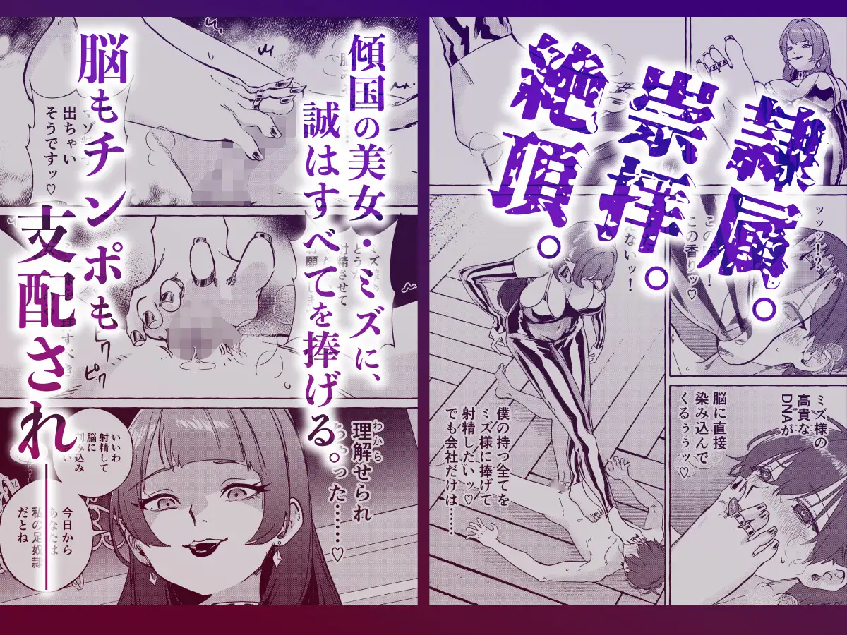 黄金女王の洗脳支配 サンプル画像 3