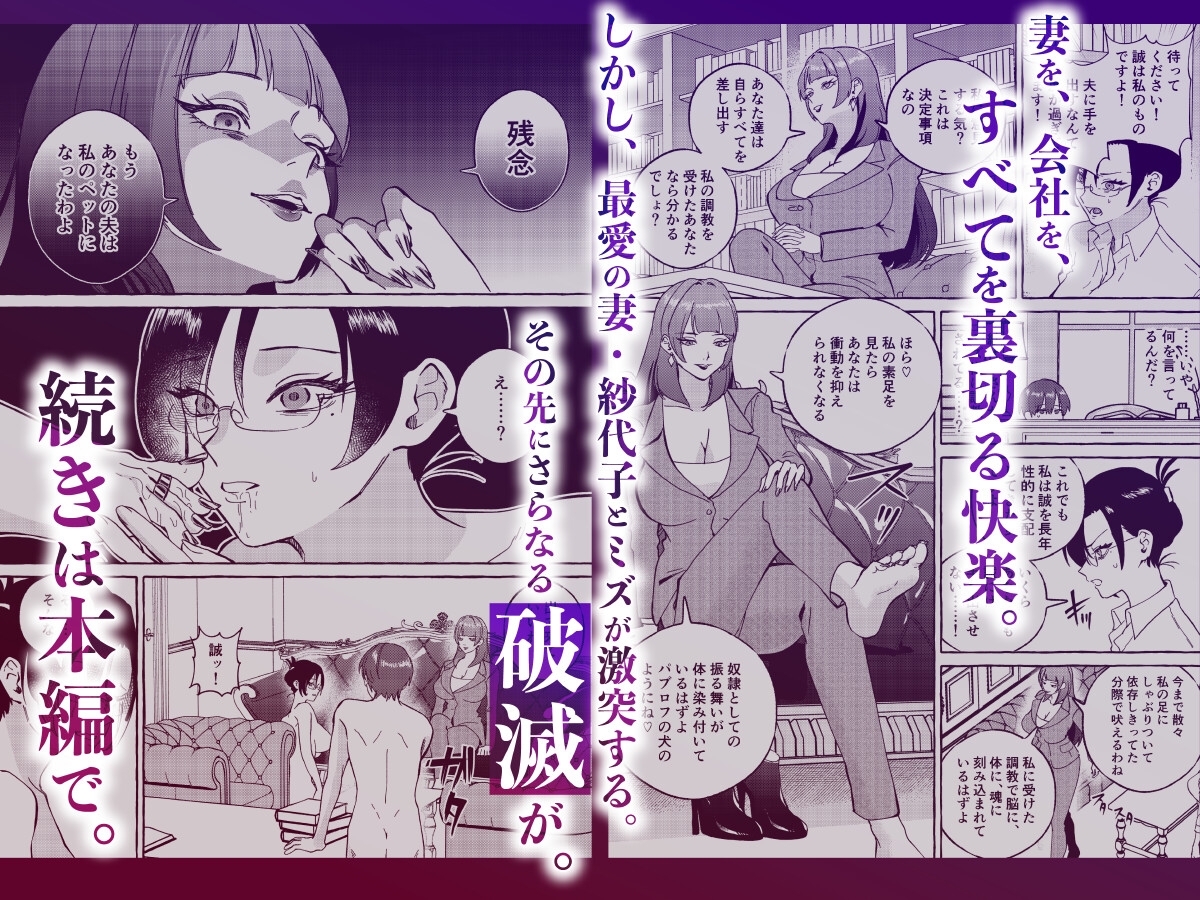 黄金女王の洗脳支配 画像4