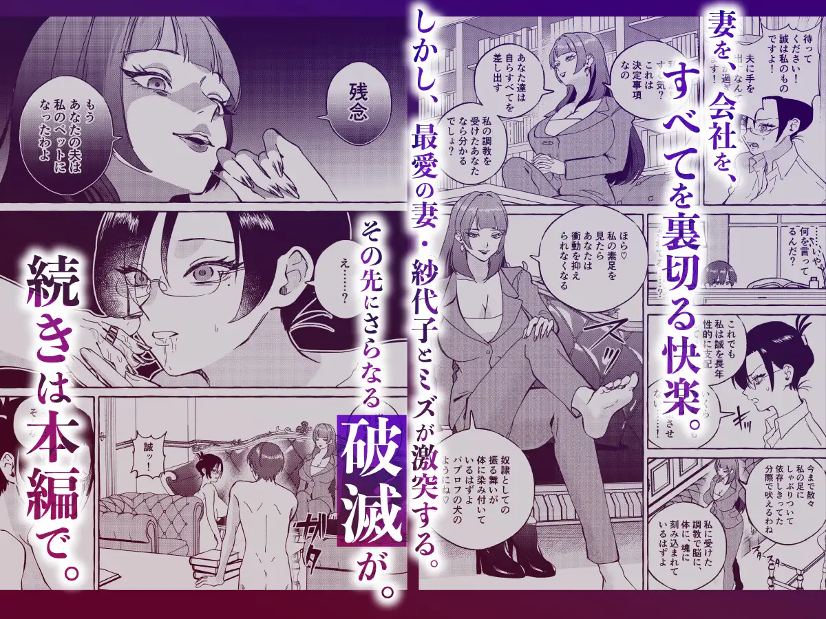 黄金女王の洗脳支配 サンプル画像 4