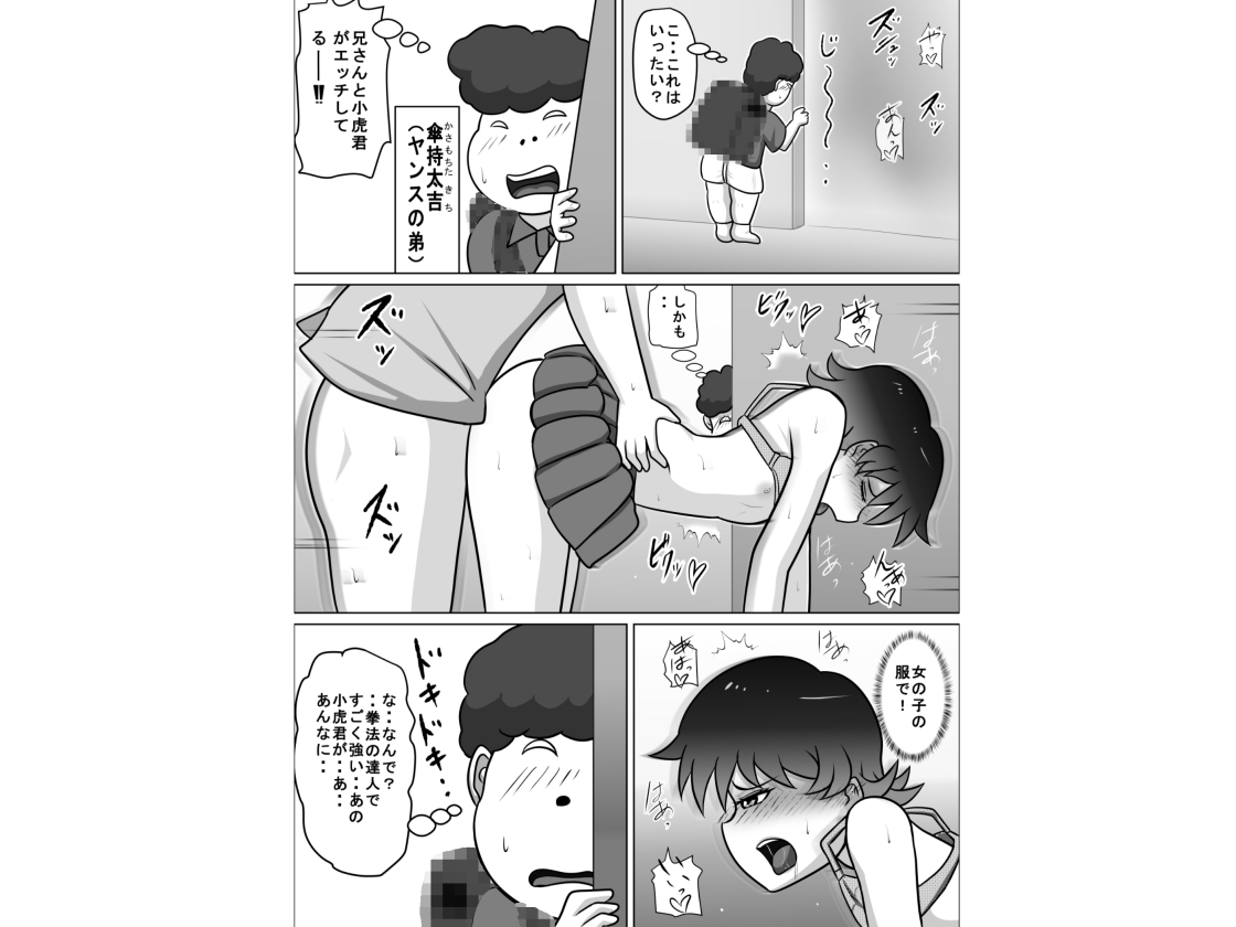 禁断の扉達2-2