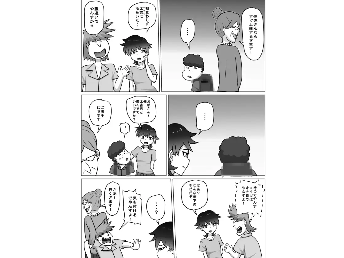 禁断の扉達2 サンプル画像 2