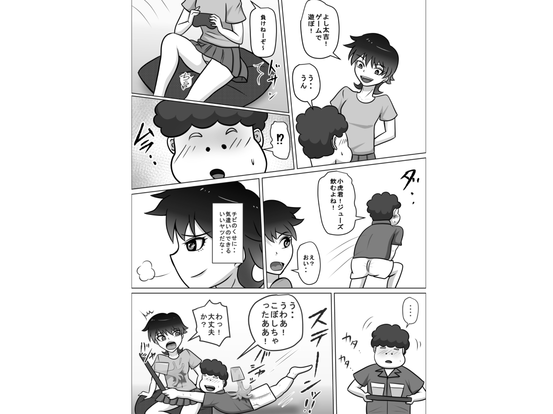 禁断の扉達2-4