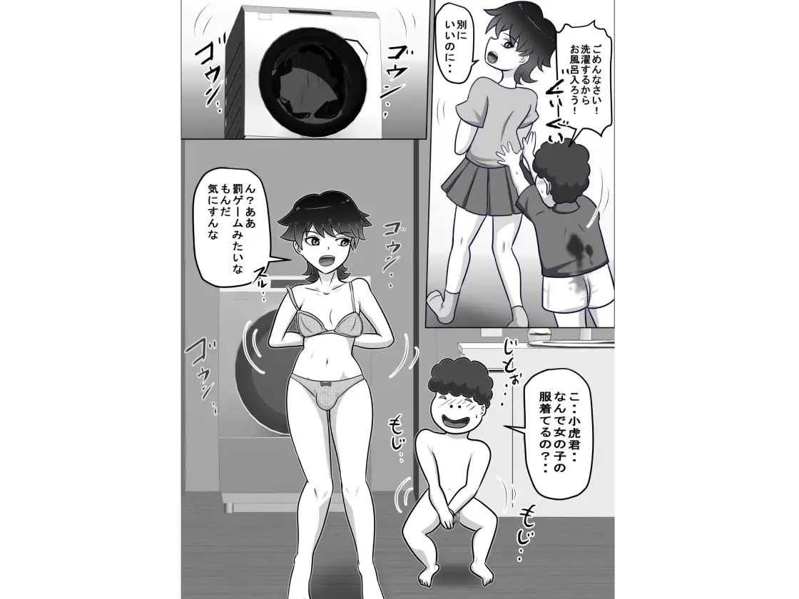 禁断の扉達2 サンプル画像 4