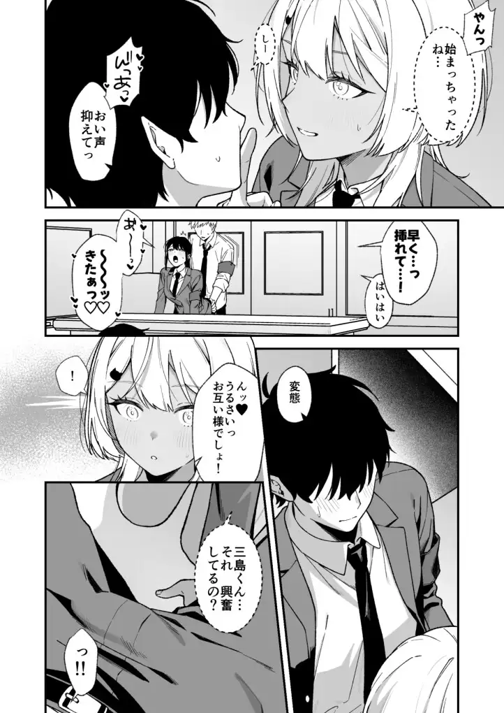 生徒会の秘密 サンプル画像 3