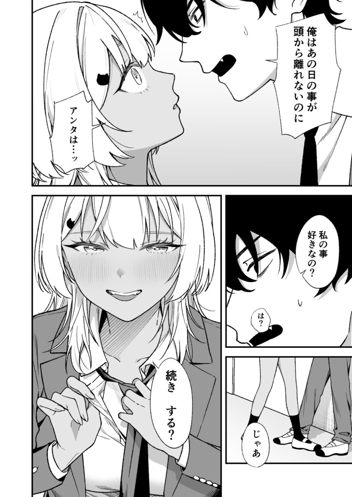 生徒会の秘密 画像7
