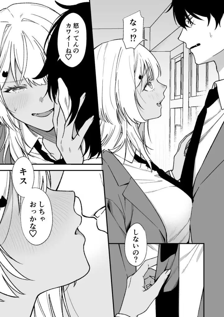 生徒会の秘密 サンプル画像 8