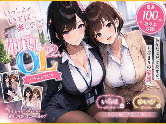 OLさんが都合よく性欲処理に使われてしまう話2