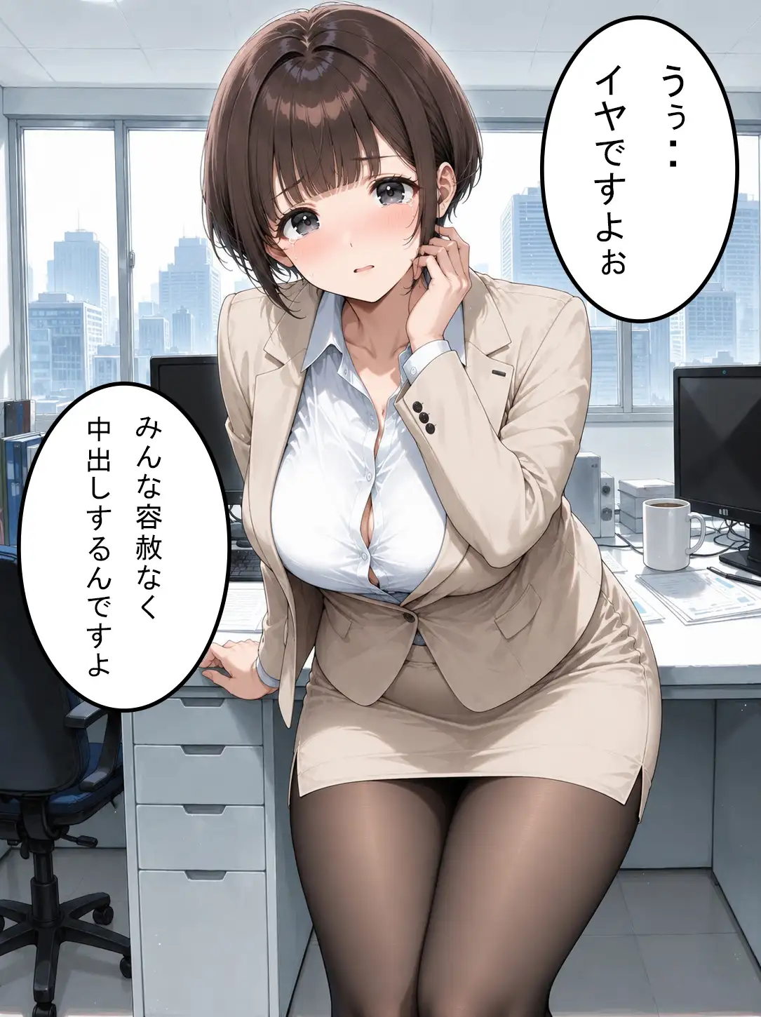 OLさんが都合よく性欲処理に使われてしまう話2 サンプル画像 6