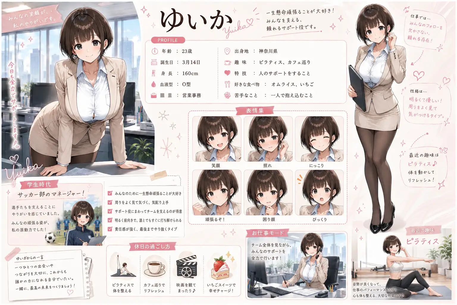 OLさんが都合よく性欲処理に使われてしまう話2 サンプル画像 7