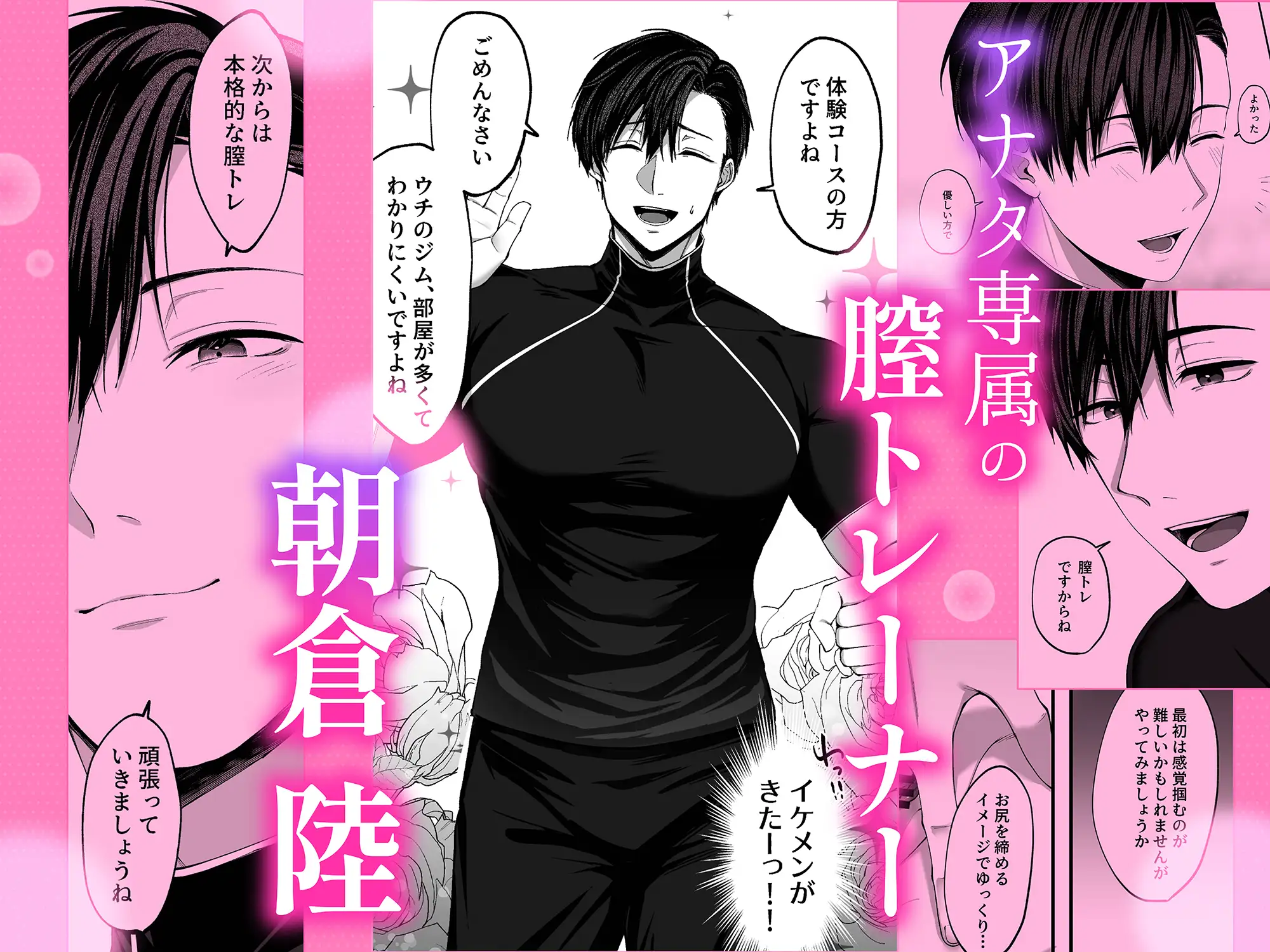専属膣トレーナーは私のおまんこを鍛えたい ((( 全身焦らし愛撫♡理性崩壊♡甘トロセックス♡ ))) サンプル画像1