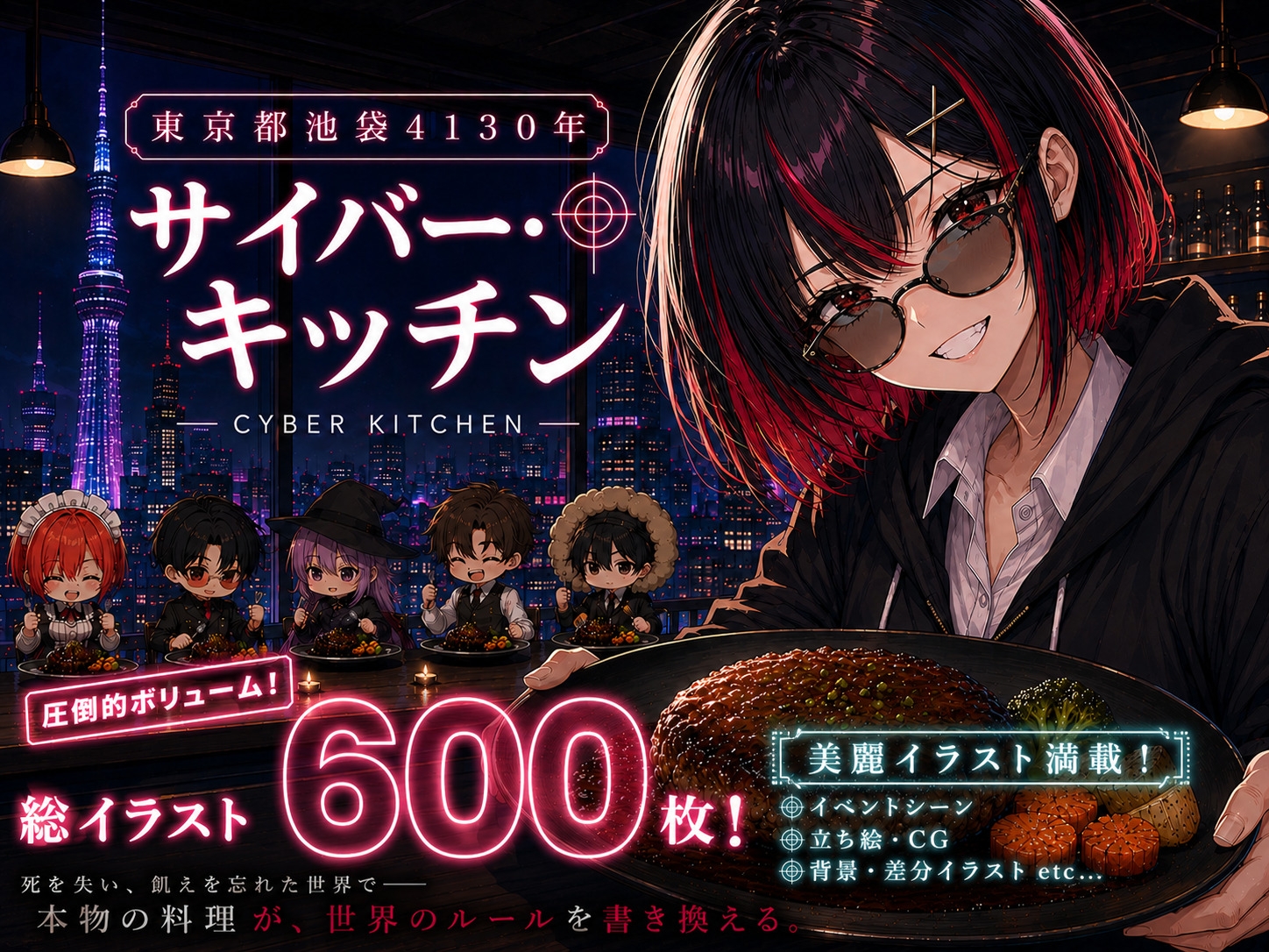 東京都池袋4130年サイバーキッチン 画像9