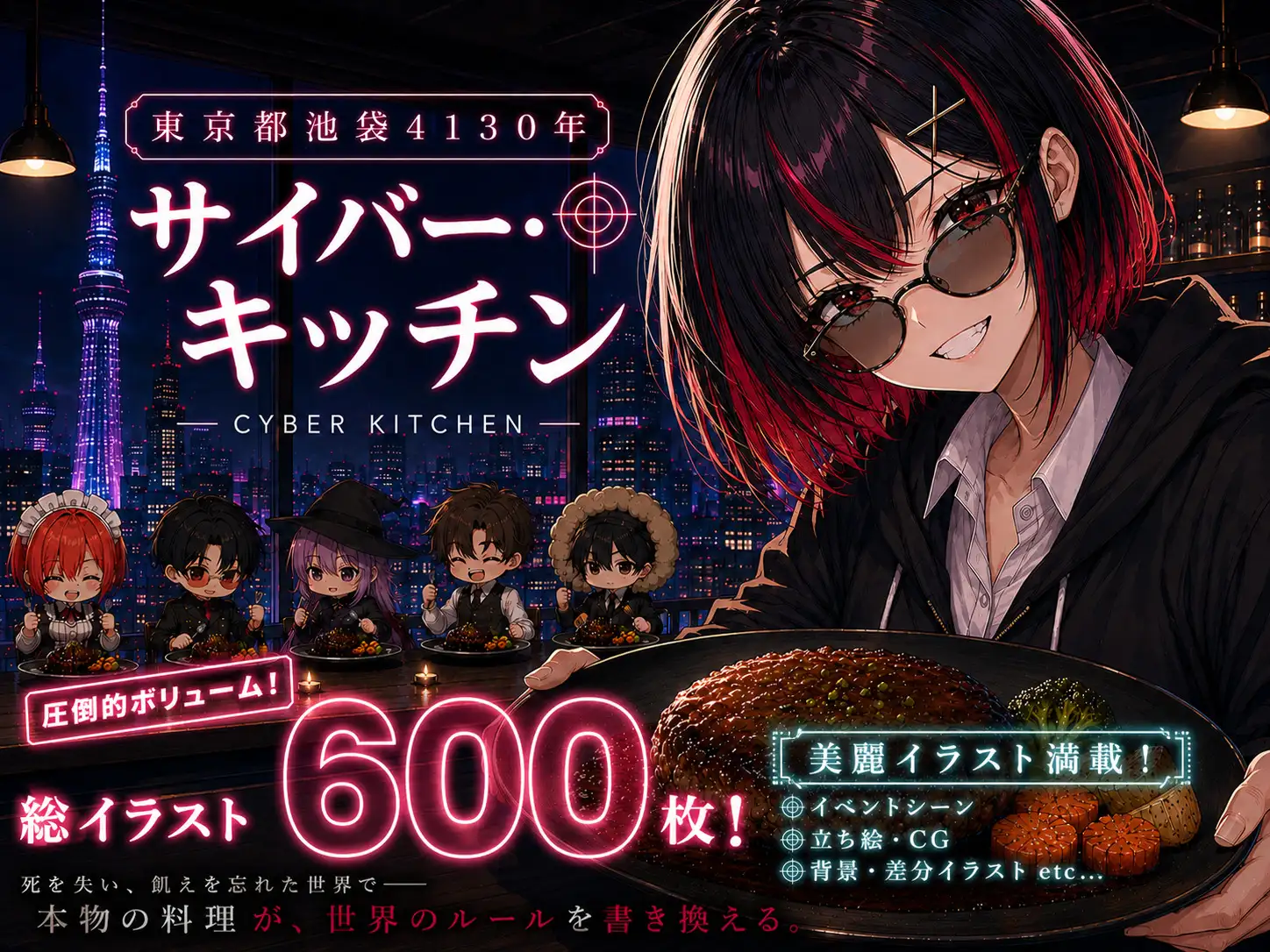東京都池袋4130年サイバーキッチン サンプル画像9
