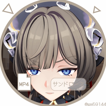 サン〇ローネ