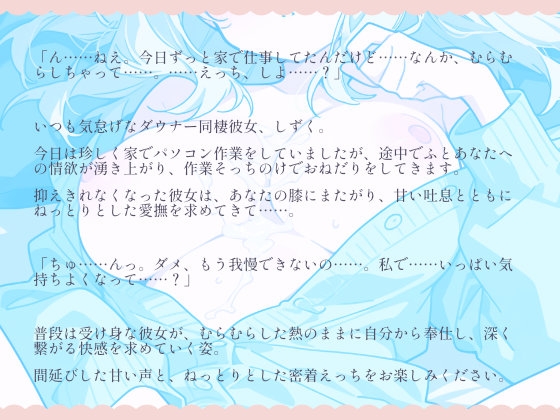 家での仕事中、抑えきれない欲情。ダウナー彼女のねっとりおねだりえっち サンプル1
