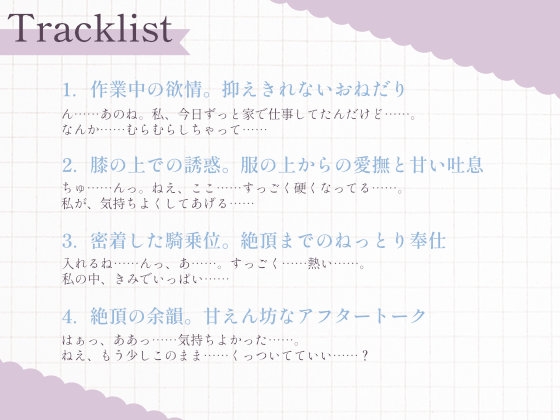 家での仕事中、抑えきれない欲情。ダウナー彼女のねっとりおねだりえっち サンプル3