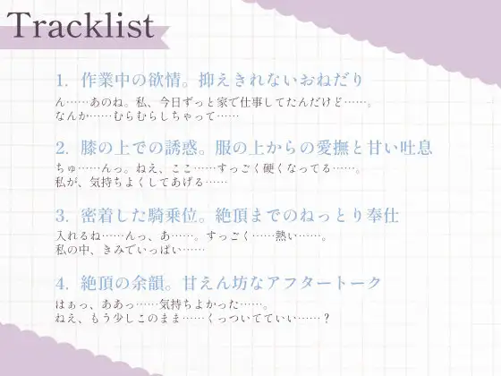 家での仕事中、抑えきれない欲情。ダウナー彼女のねっとりおねだりえっち サンプル画像 3