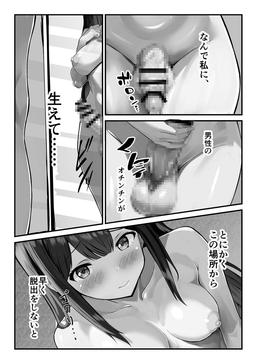 とある被検体の増殖日常 画像2