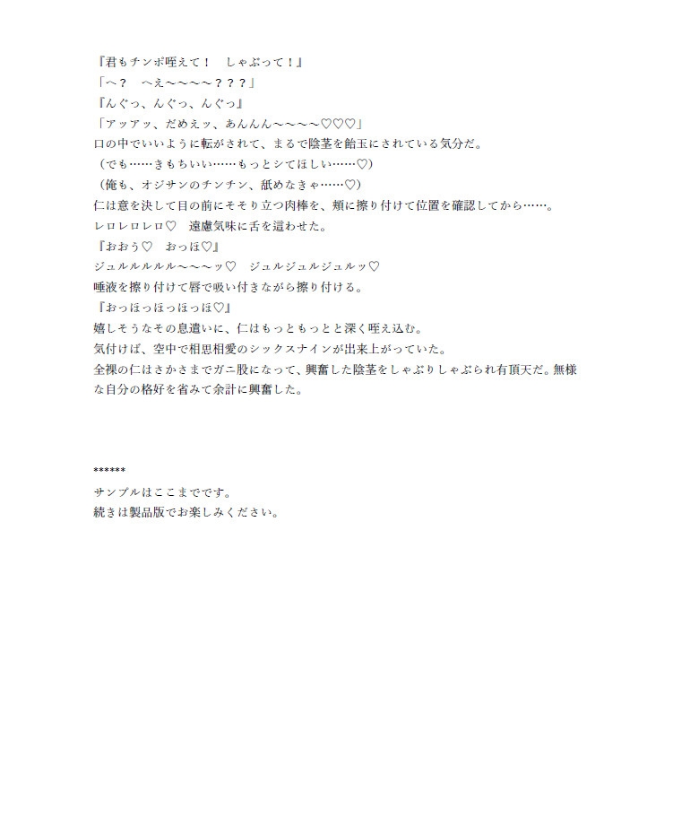 少年は小さいので着ぐるみに収納できます [ゲスイチゴ] | DLsiteがるまに 5