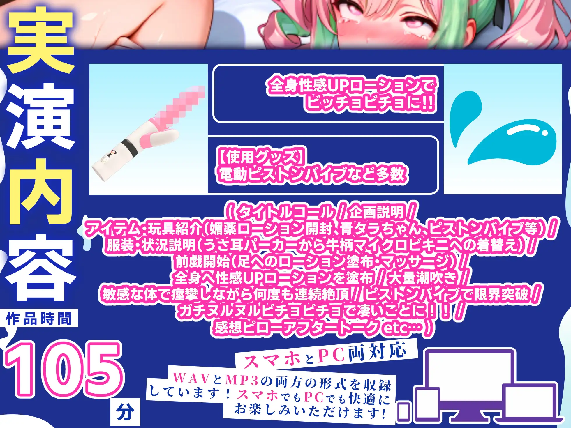 【CV:真野さゆ魅】100分超拡大SP！！性感ローション×マイクロビキニ！！全身が超敏感で限界突破200％の海老反り絶頂！！至高の大量潮吹き！！【名作確定】 サンプル画像 3