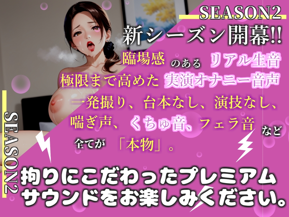 【リアル生サウンド】【アナル3点責め】おち●んぽ汁うめぇぇ//イグイグゥ~人気声優「中山 夕子」が媚び薬服用して感度100倍のけつあなオナニーでメス汁大量噴射✨ サンプル1