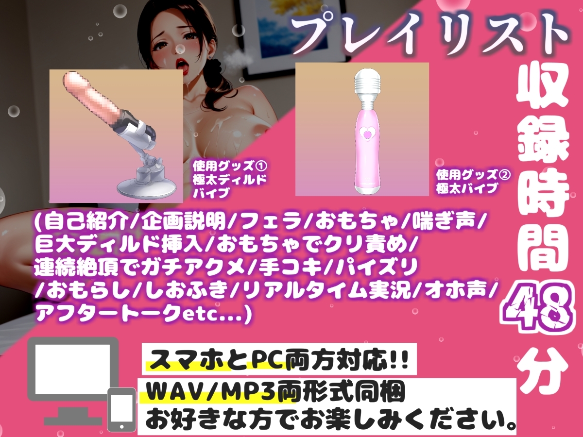 【リアル生サウンド】【アナル3点責め】おち●んぽ汁うめぇぇ//イグイグゥ~人気声優「中山 夕子」が媚び薬服用して感度100倍のけつあなオナニーでメス汁大量噴射✨ サンプル3