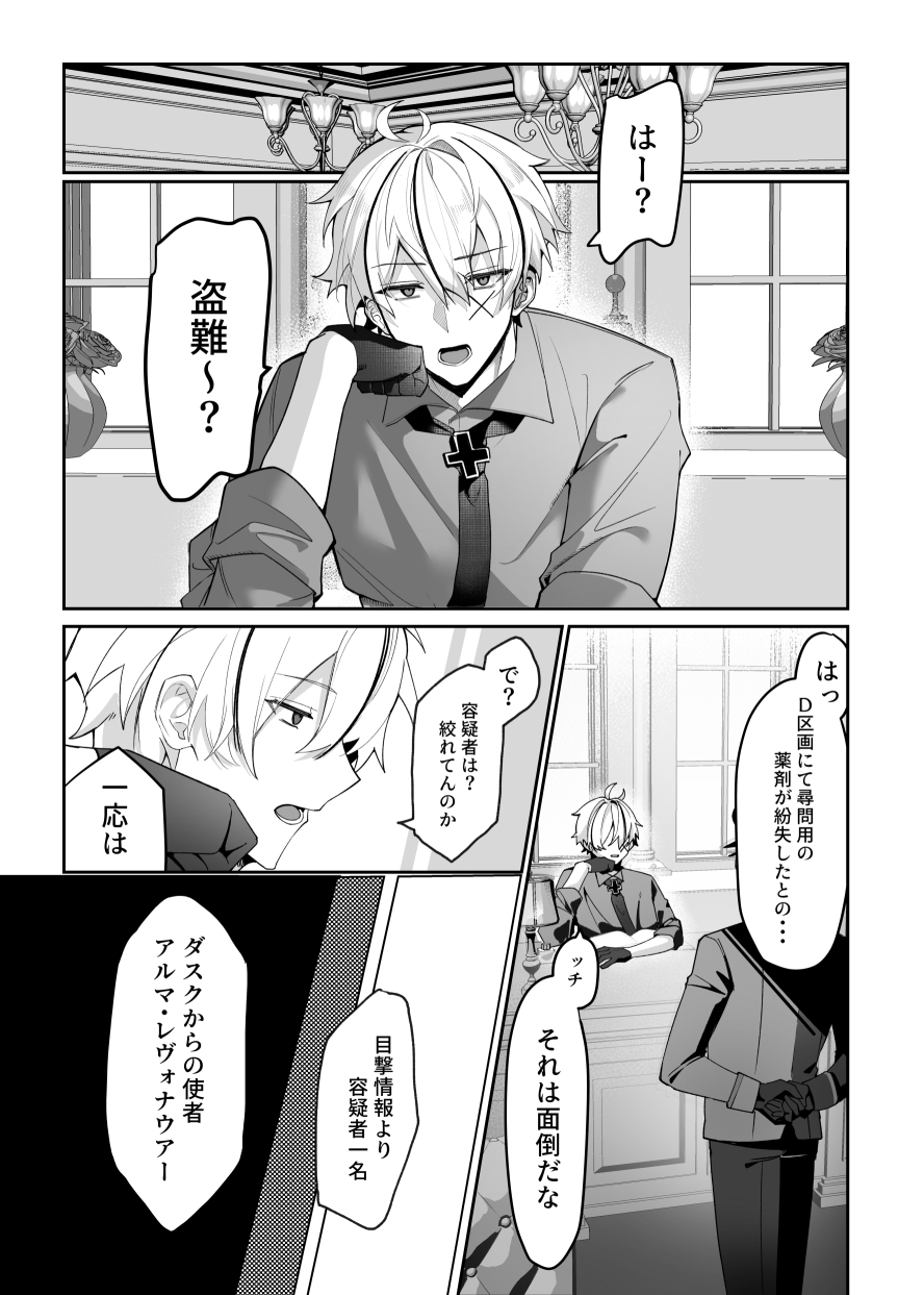 Lustkreis 〜最低軍人の命令に濡れる秘部検査〜 画像1
