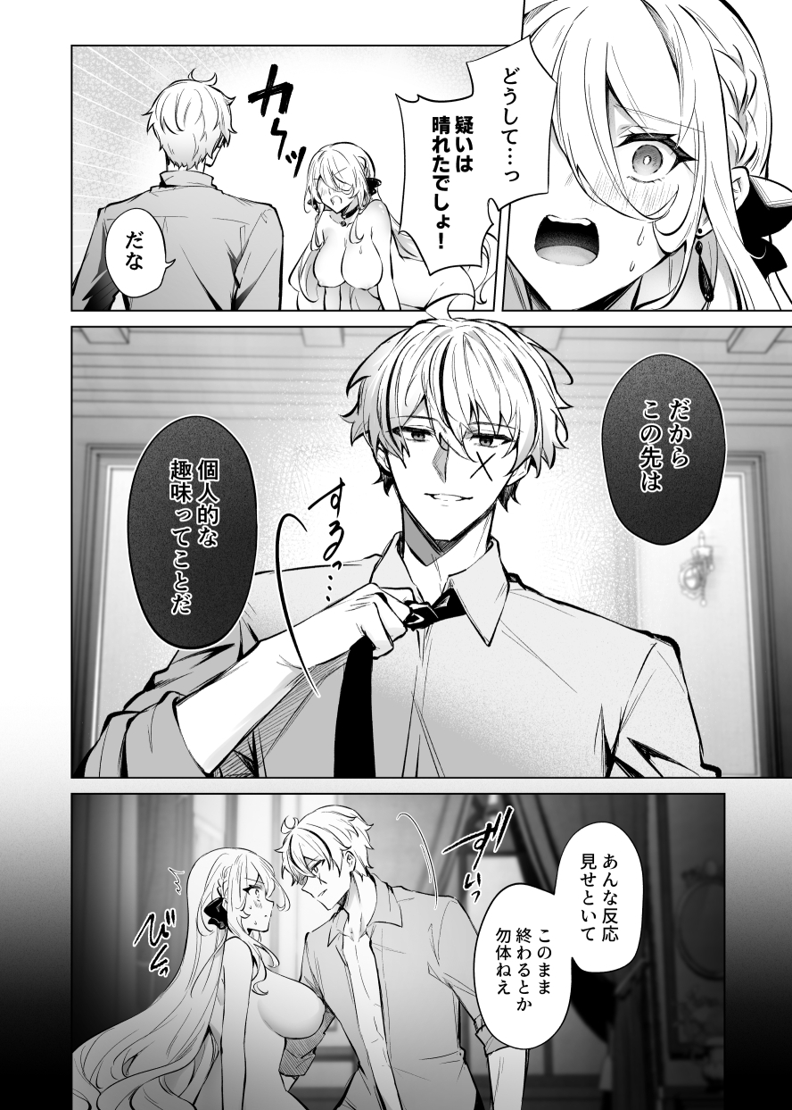 Lustkreis 〜最低軍人の命令に濡れる秘部検査〜 画像6