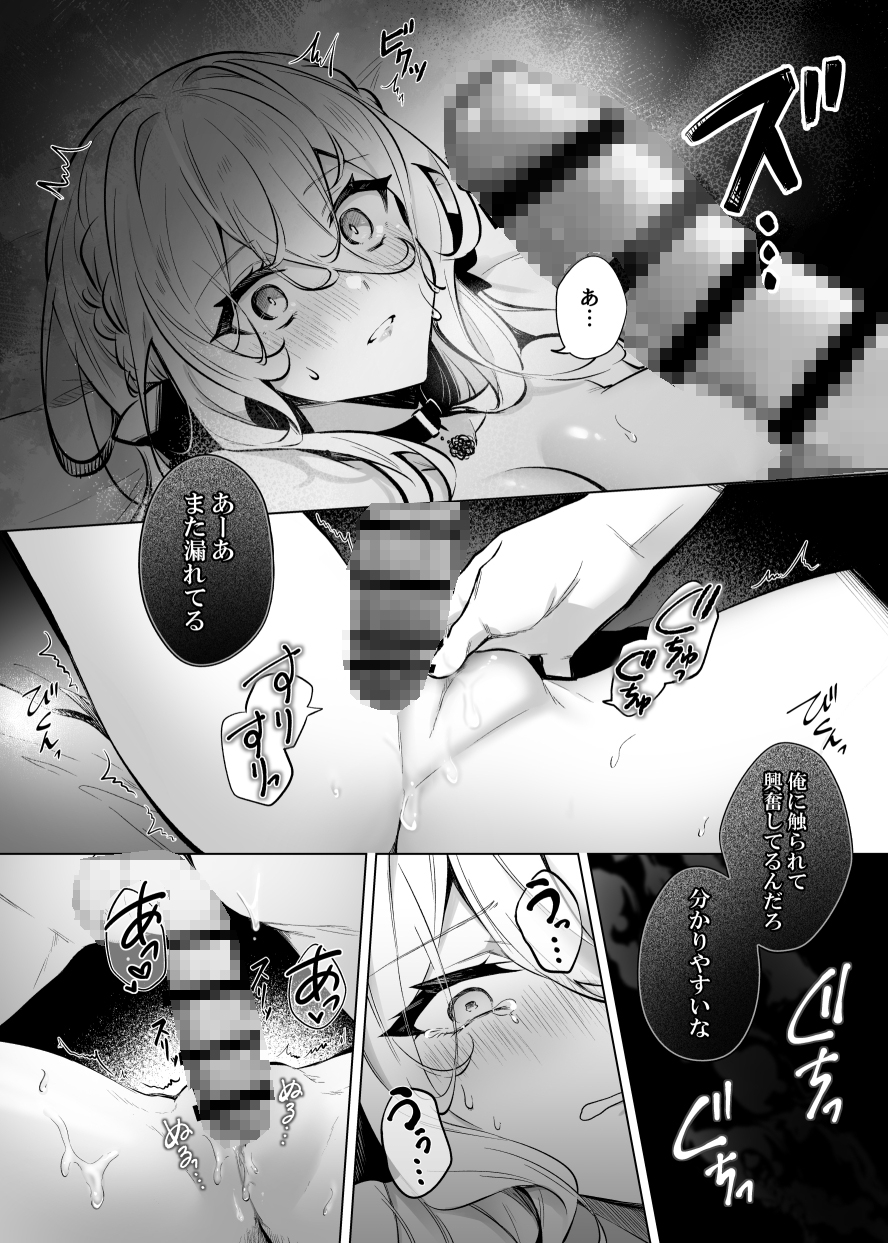 Lustkreis 〜最低軍人の命令に濡れる秘部検査〜 画像8