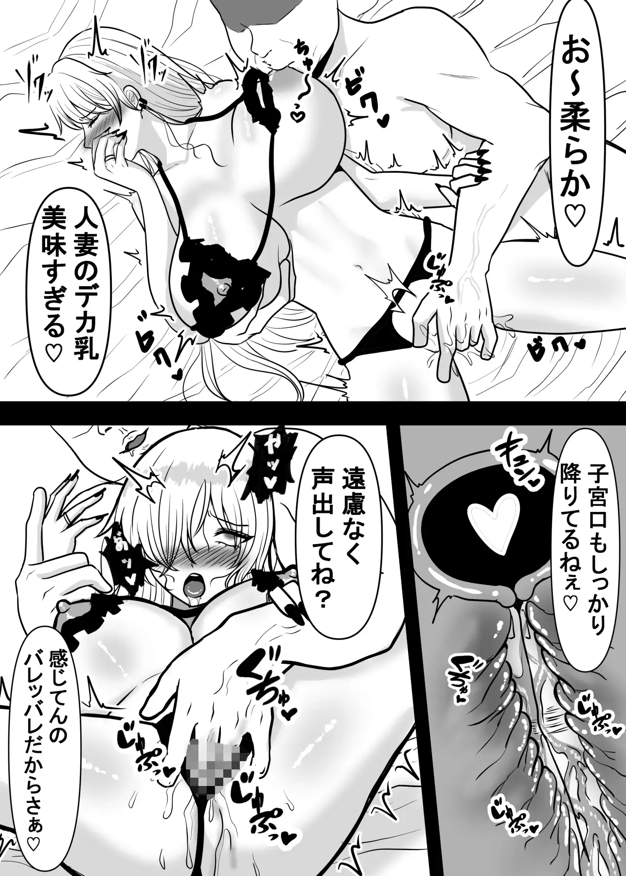 俺の嫁の良さを全人類知ってくれ サンプル画像 4