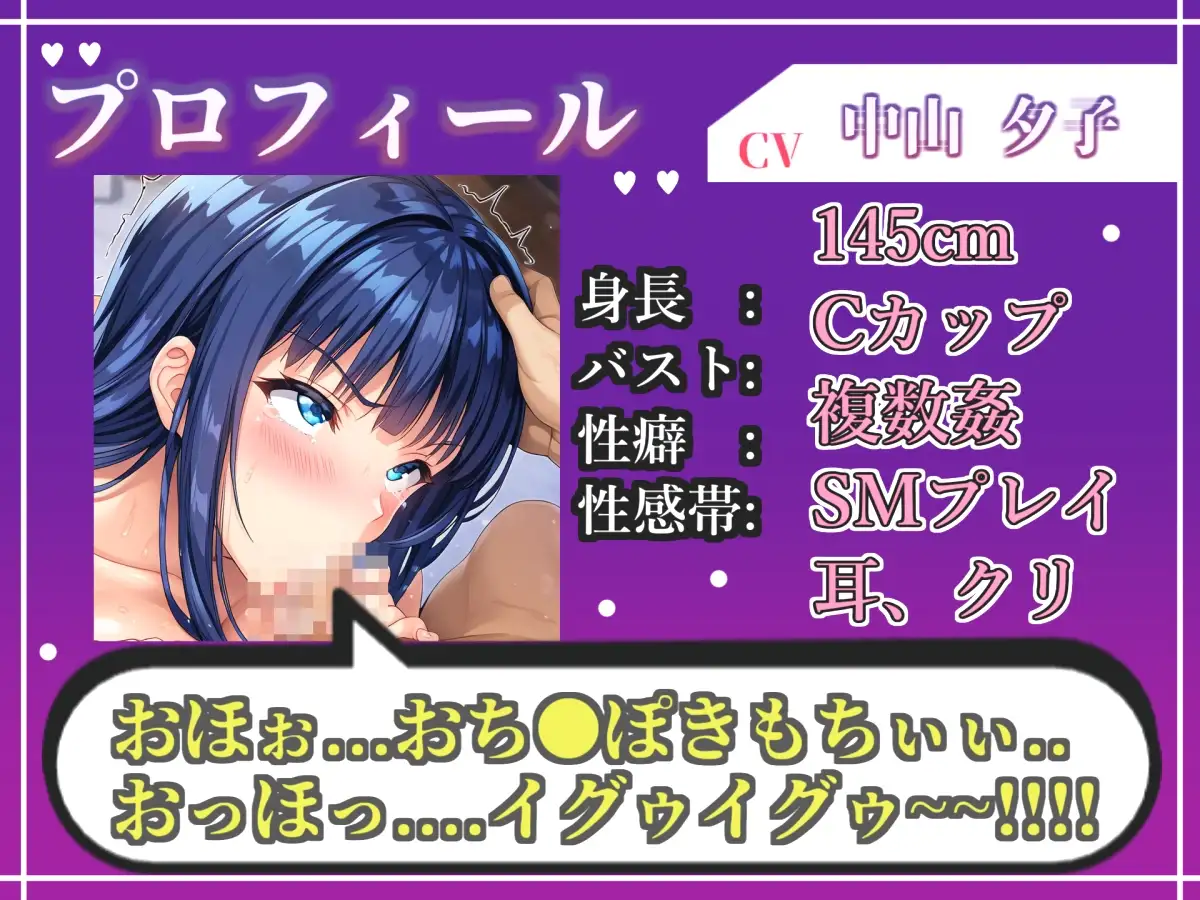 【媚び薬フェラ】感度100倍!!ガンギマリ喉締めフェラで喉輪締めしながら全力おもらしオナニー!「体が火照ってるぅぅぅ///イッグイグゥ~!」【中山 夕子】 サンプル画像 3