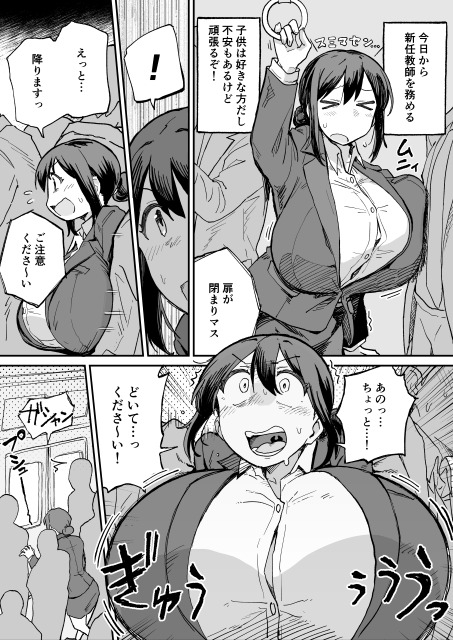 パイ罰はれっきとした教育的指導です！ 画像1