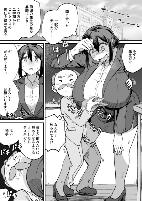 パイ罰はれっきとした教育的指導です！ 画像2
