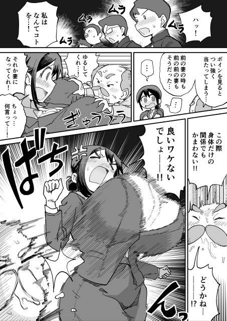 パイ罰はれっきとした教育的指導です！ 画像4