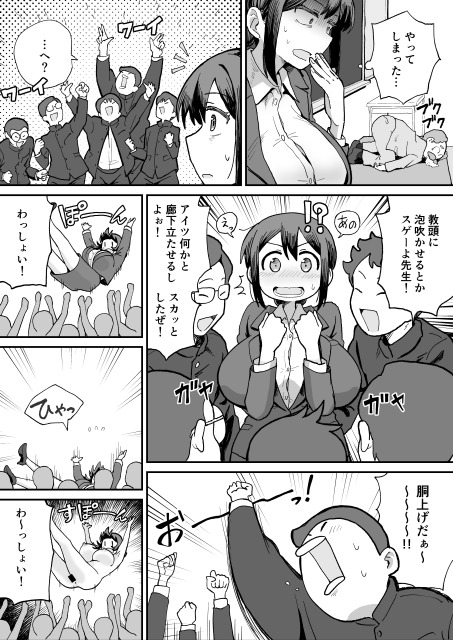 パイ罰はれっきとした教育的指導です！ 画像5