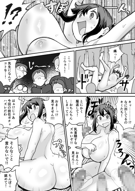 パイ罰はれっきとした教育的指導です！ 画像6