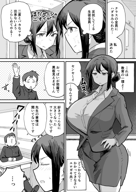 パイ罰はれっきとした教育的指導です！ 画像8