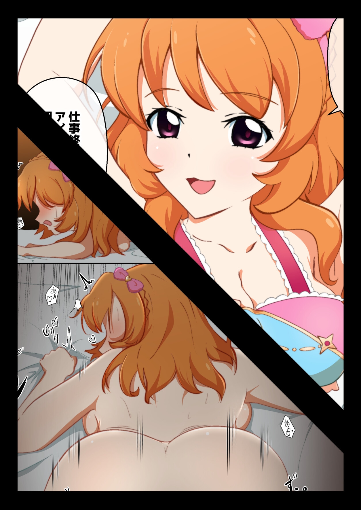 オールカツ!定食 画像1