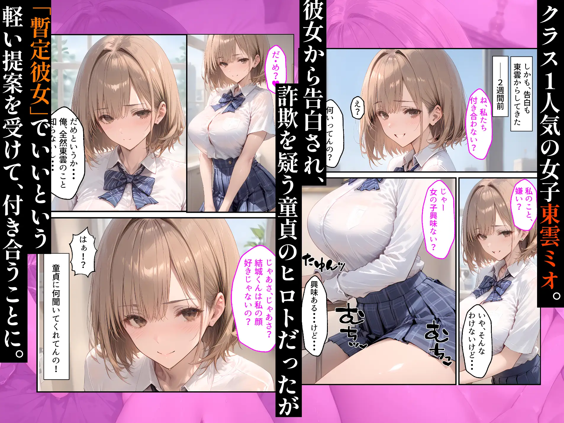 【漫画】幼なじみとの浮気で人生初セックスしたら、嫉妬した彼女の中出しおねだりが止まらない話 サンプル画像 2