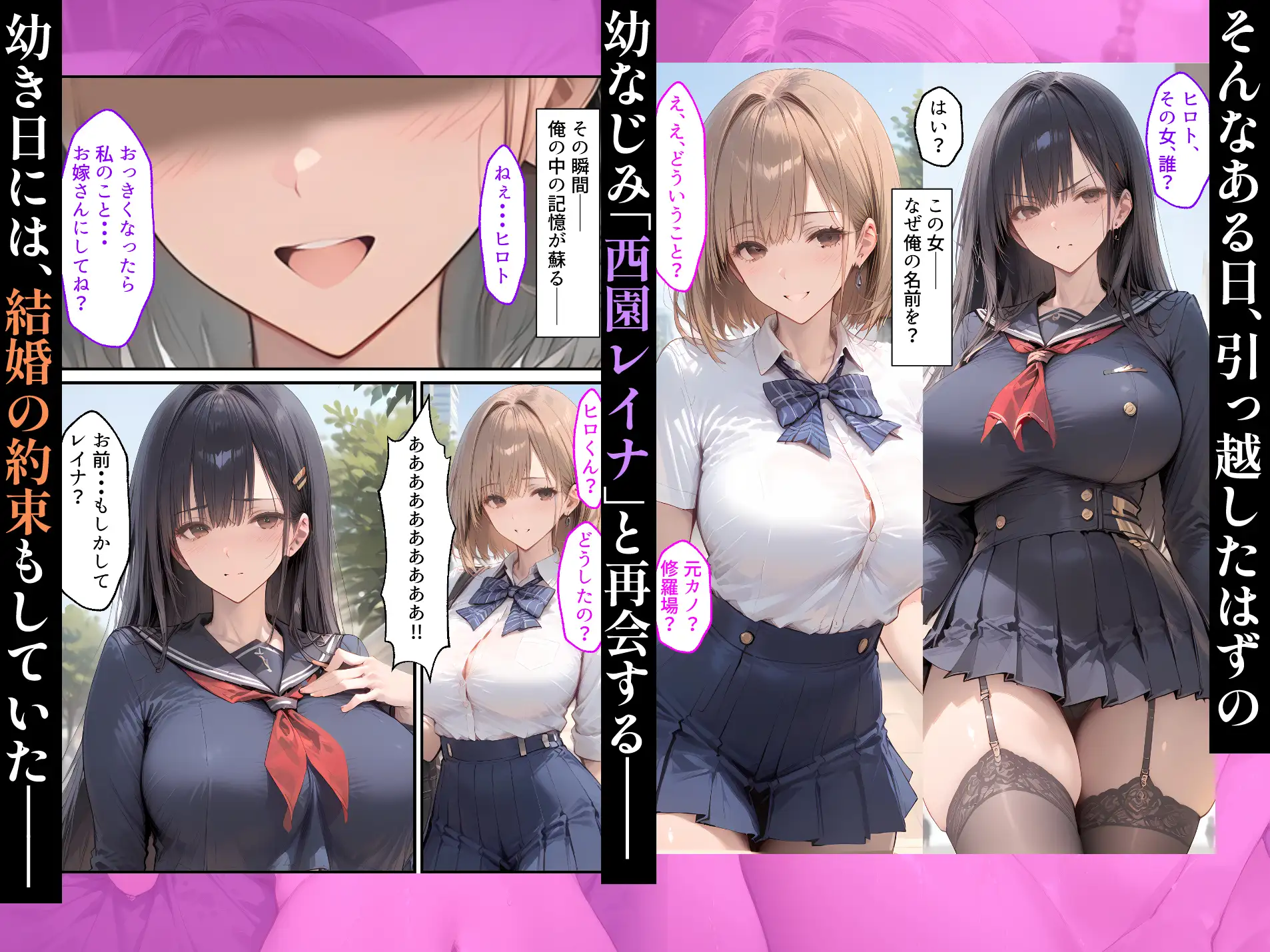 【漫画】幼なじみとの浮気で人生初セックスしたら、嫉妬した彼女の中出しおねだりが止まらない話 サンプル画像 3