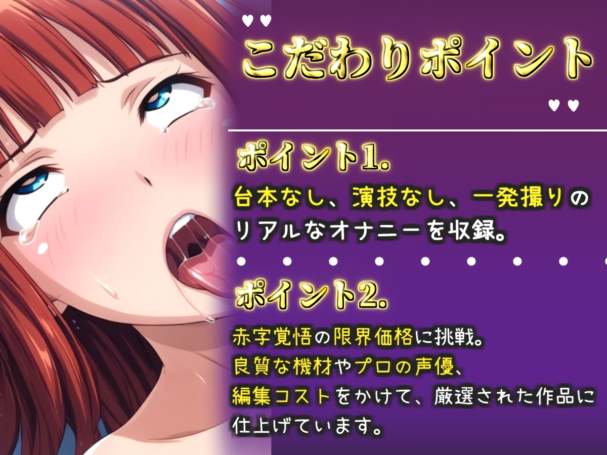 ✨はじめてのオナニー実演✨THE FIRST AHEGAO✨夢乃あいら✨ サンプル2